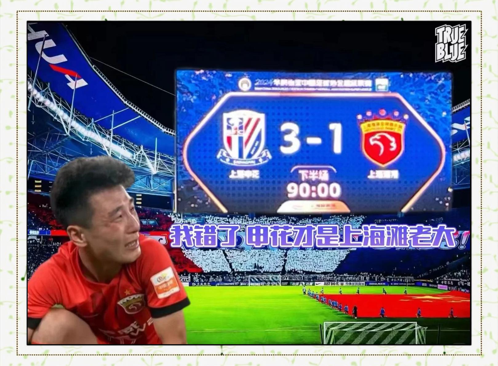 包含武磊场边指挥情绪激动，那不勒斯队员怒摔水瓶的词条