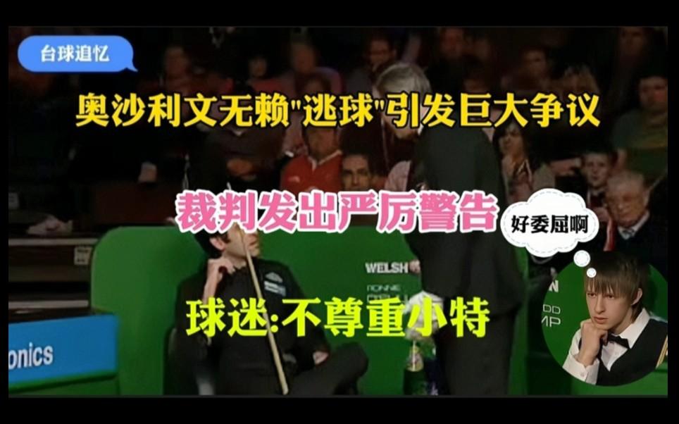 VAR判罚再引争议，拜仁对阵利物浦裁判判点引发巨大争议